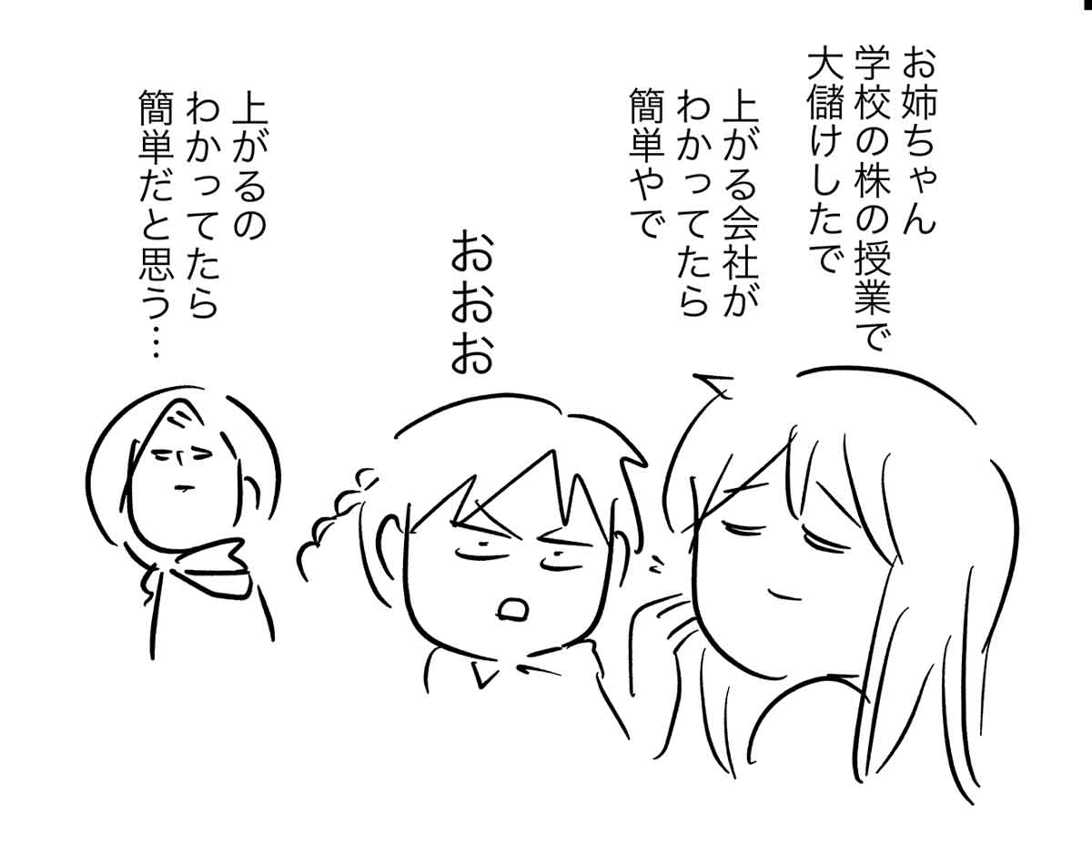 仮想通貨とか金がめっちゃ儲かったと話す親子の姿をご覧ください

#コミックエッセイ
#漫画が読めるハッシュタグ 