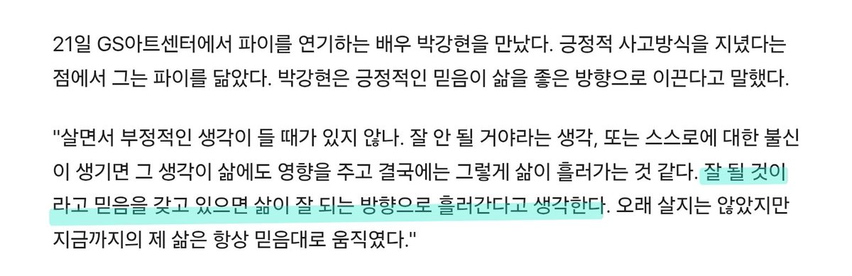 물론 자기확신을 기반으로 한 노력이 동반되어서였겠지만,,,
인터뷰를 읽을 때마다 정말 한결같고 멋있는 사람이라고 느껴져서 좋음