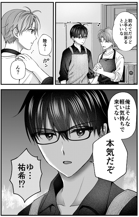最新話⏰先読み公開
本気で挑むホワイトデー回です!

妻が完璧すぎるので、ちょっと乱していいですか?47話
https://t.co/jbyiPMFhrH 