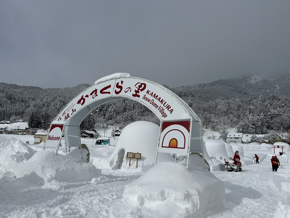 iiyama_kanko's tweet photo. レストランかまくら村⛄＠長野県飯山市
いよいよ明日オープン！
かまくら応援隊の皆さんが最終調整中です。
全国の皆さまのお越しをお待ちしています✨
特設サイト👉 https://t.co/46sXqsnDKZ https://t.co/3a0VjGYefO
