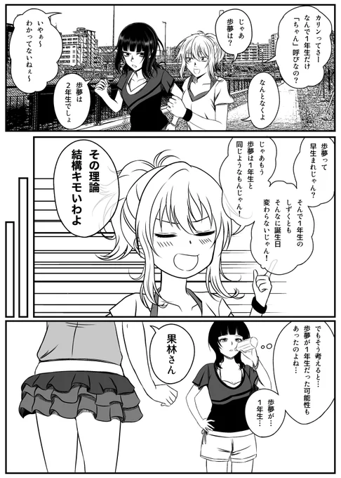 スズラン組がてぇてぇので
あゆかり再掲 