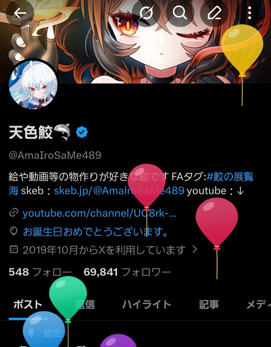 天色鮫🦈 (@AmaIroSaMe489) / Posts / X
