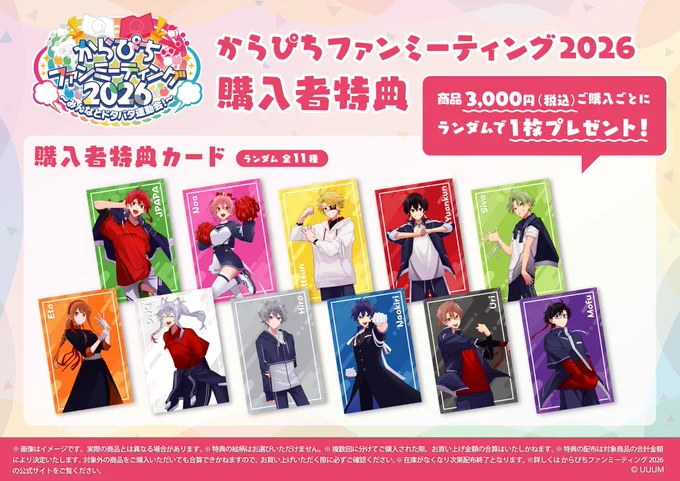 Highlights by カラフルピーチ グッズ【公式】 (@goods_clpc) / X