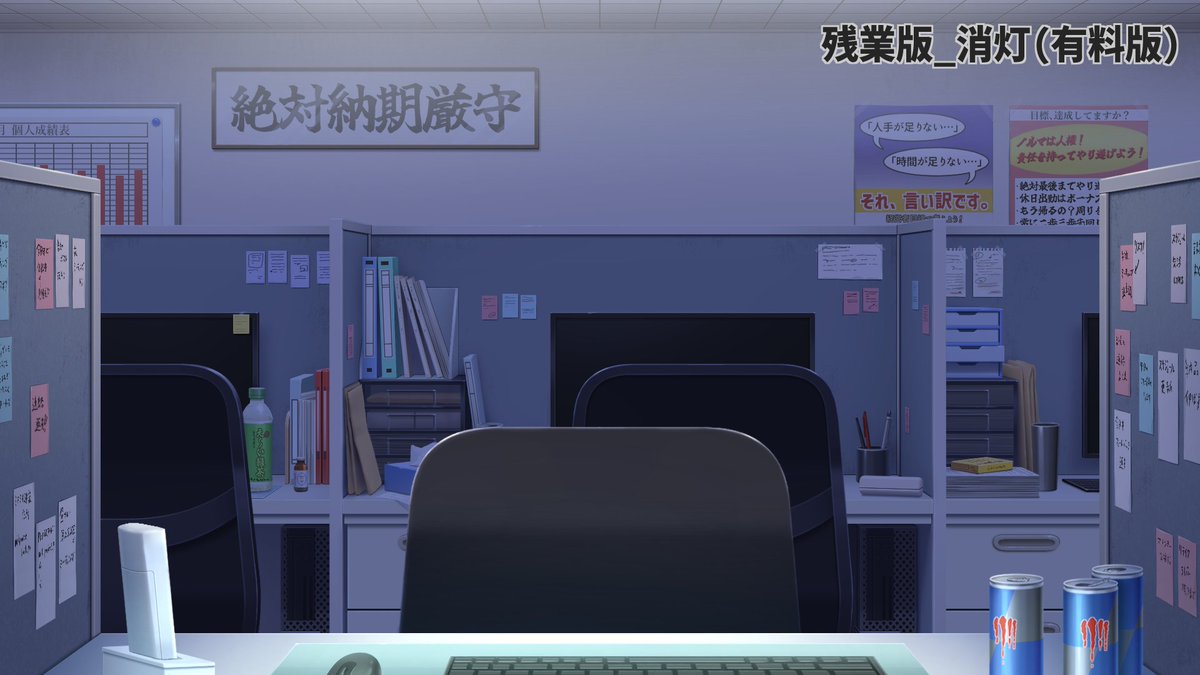 Mikiproject_4's tweet image. BOOTHにて「ブラック企業配信用背景素材」を公開しました！
無料版あります！労働労働労働〜！

#VTuberAssets

mikiwater.booth.pm