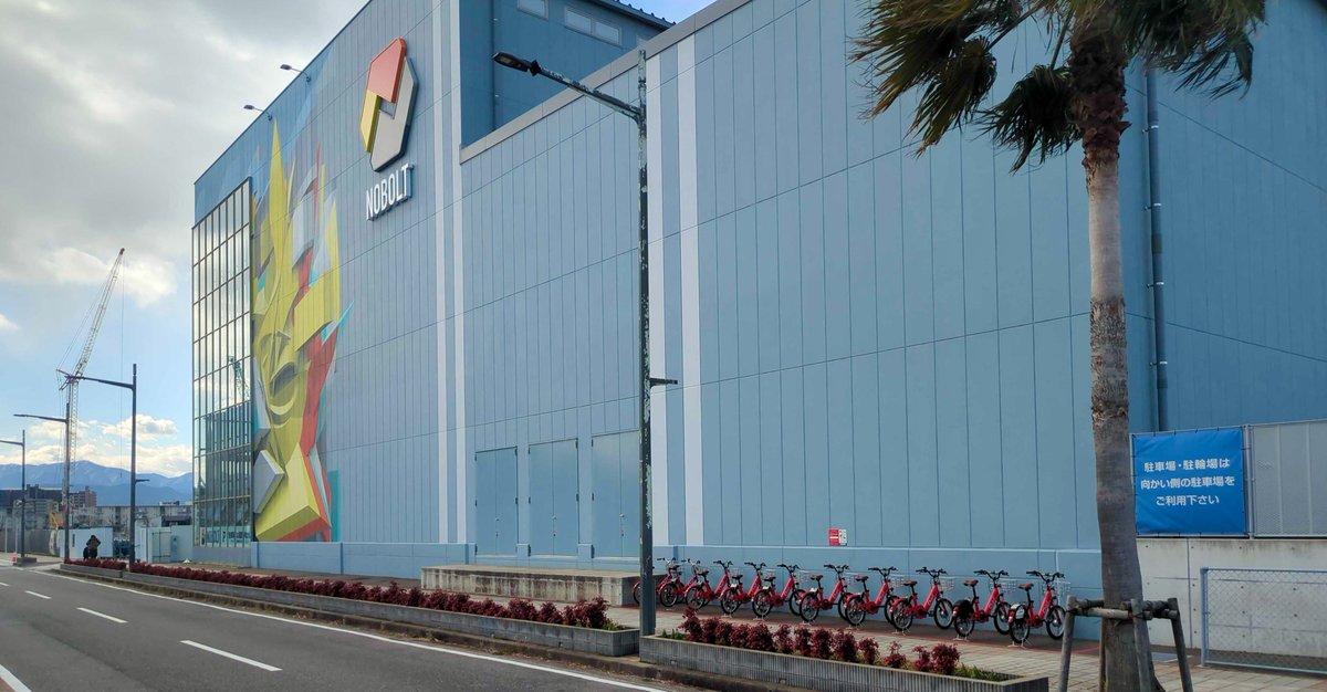 charichari_bike's tweet photo. 【福岡エリア】ポート開設のお知らせ🥳

📍NOBOLT（福岡市西区小戸2丁目10-76）

国内最大級のスポーツ・アスレチック施設NOBOLTにポートができました🙌レジャーにもチャリチャリをぜひ🚴‍♀️

#チャリチャリ #シェアサイクル #ポートオーナー募集中 #NOBOLT https://t.co/3D2ApF0T9m