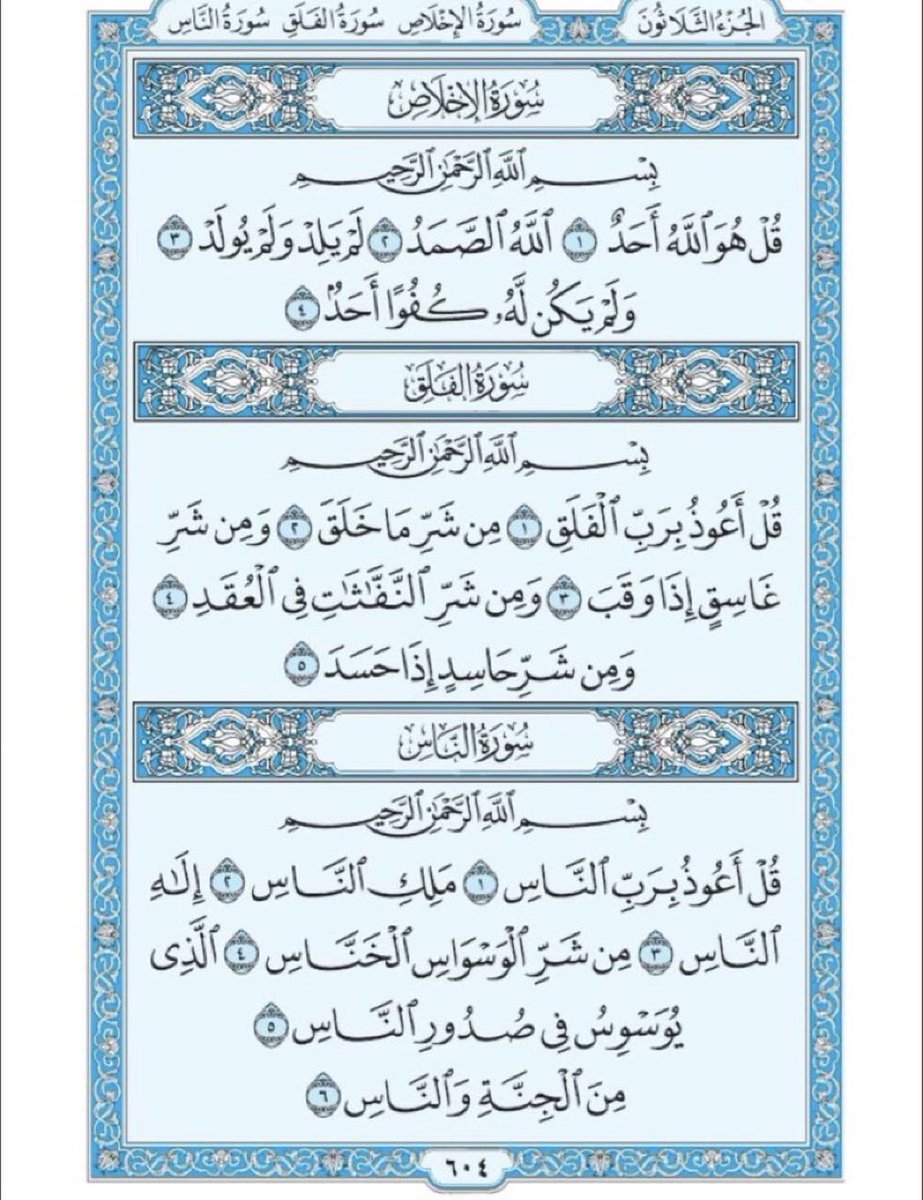 أدعية وأذكار 🕋 (@athkar_749) on Twitter photo 