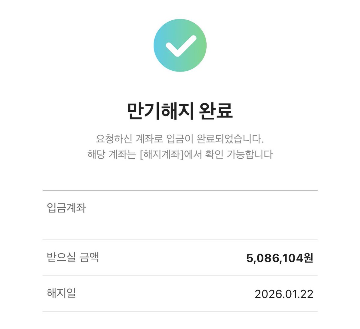 원우 적금
끝내볼게요

(제대하면 다시 시작해주마)