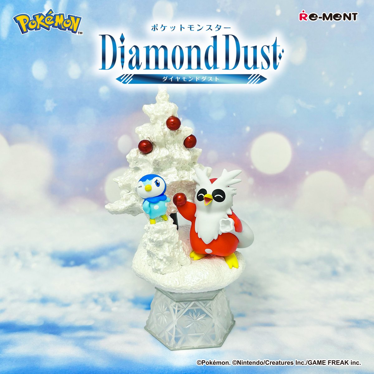 リーメント コンプリート Dust Diamond ポケモン