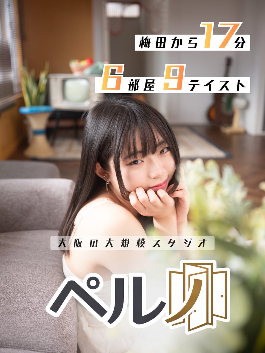 【ご報告】

— 写真のための場、はじまります。—

公式アカウントの名称を「スタジオペルノ」に変更しました。
（旧：大阪スタジオプロジェクト）

皆さまから多大なるご支援をいただき、クラファンにて200万円を達成したことで、新しい挑戦が始まります。

いよいよ本日20時より予約受付開始です。