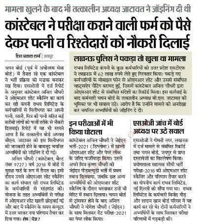 ई का खेला है भाई...
ये कांस्टेबल भाई तो दूसरा कोविंद डोटासरा बन गया पूरा परिवार लगवा दिया और साथ वालो को भी
लेकिन ना #राहुल चमके ना #वैभव और उसी राह पर #कोविंद का परिवार भी आएगा
बेईमानी का पैसा बाबूजी कोढ़ की तरह फूट फूट कर बाहर निकलेगा
#BCI का नाम मत लो बाकी कोई भी काम कर दूंगा