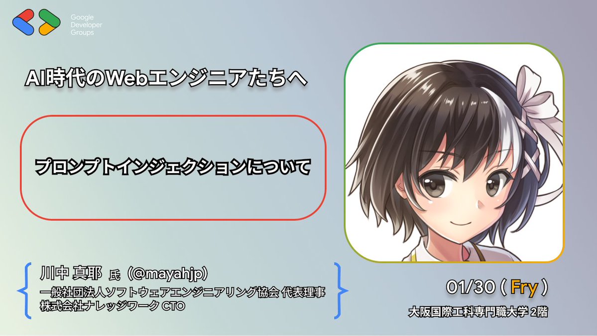 GDG Greater Kwansai tweet media