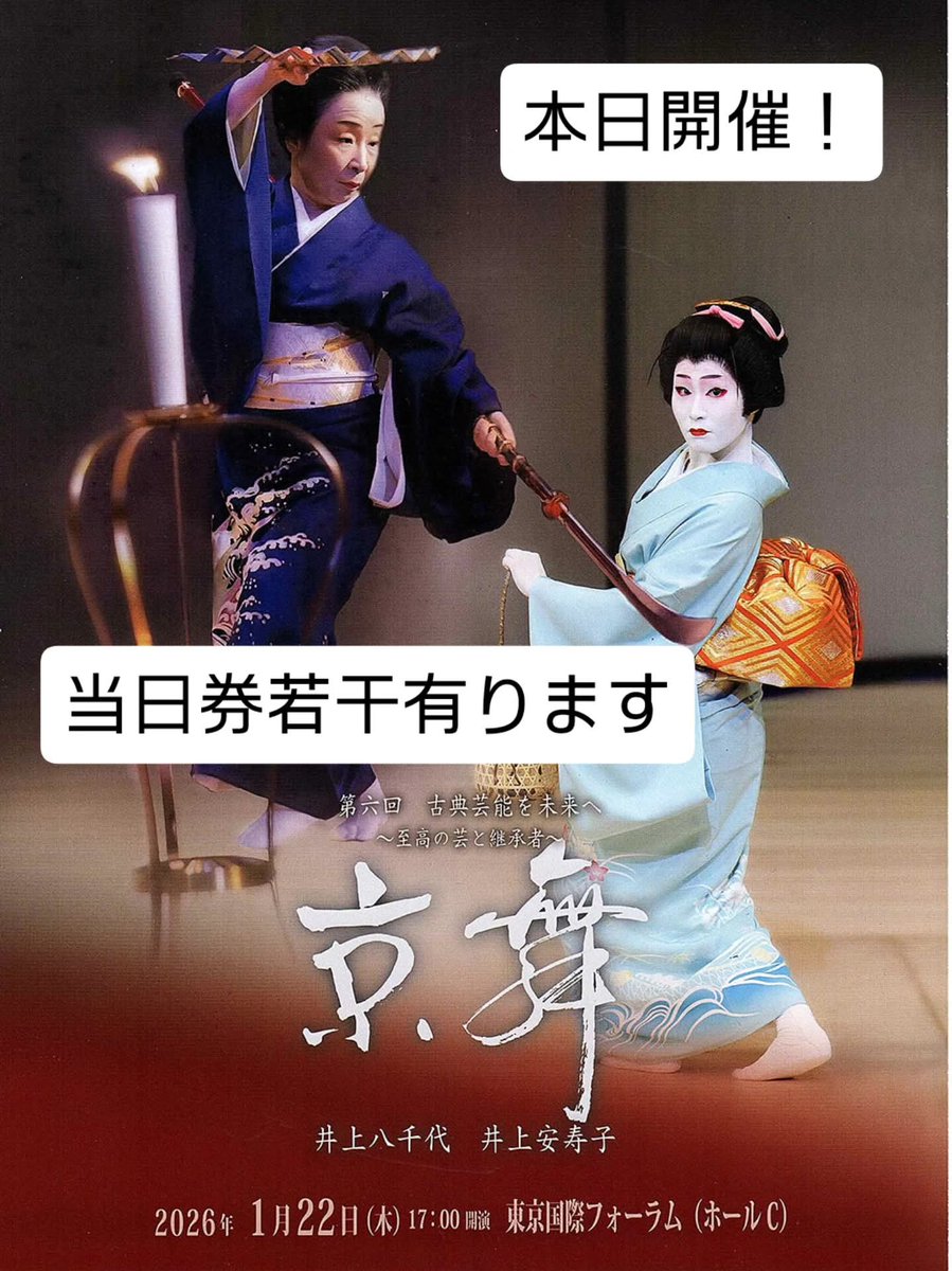 都をどり (@Miyako_Odori) / Posts / X