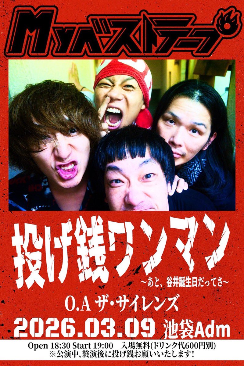 今日はたゆたいずでライブ！
初ライブ！

3/9のワンマンのチケットも数枚持ってます！
気になる方は声かけてくださーい！