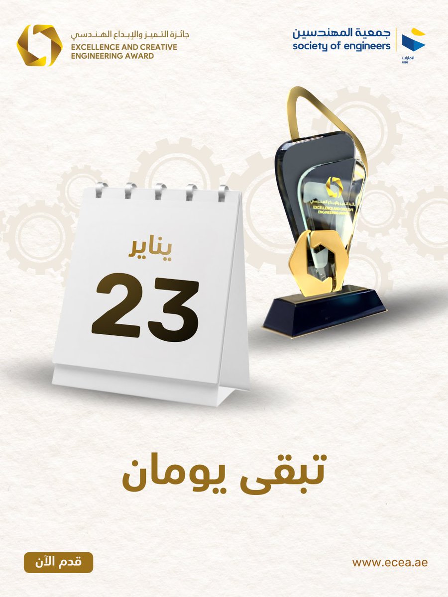 SOE جمعية المهندسين tweet media