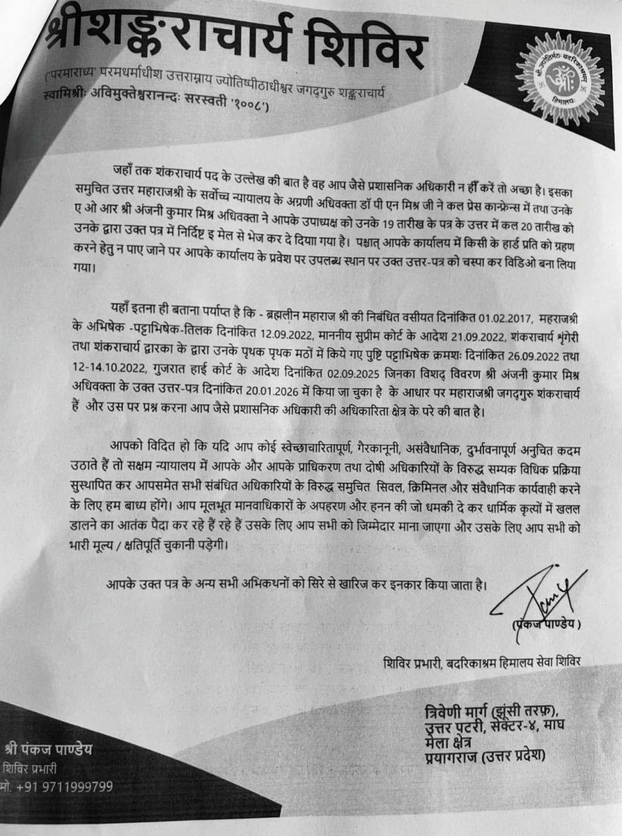 abhishek upadhyay tweet media