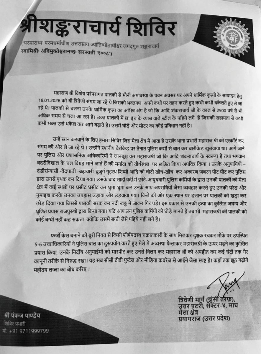 abhishek upadhyay tweet media