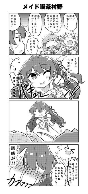 4コマ描き溜め⑥
の清書 