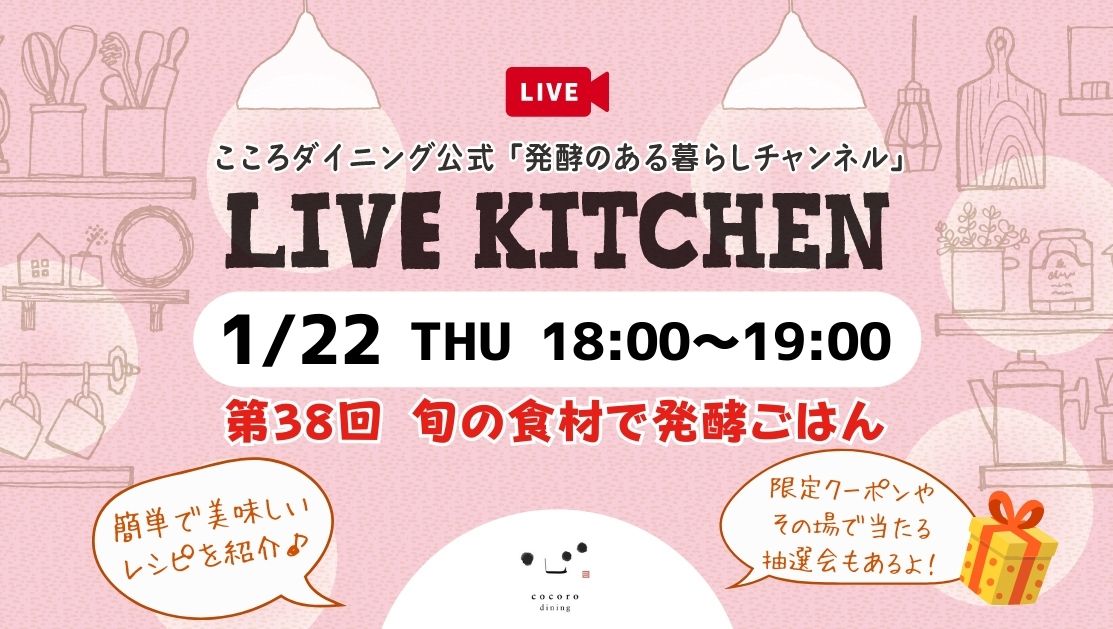 もうすぐ #ライブキッチン スタート📢
お気軽にご参加ください🤗
#塩糀レモン🍋#抽選会