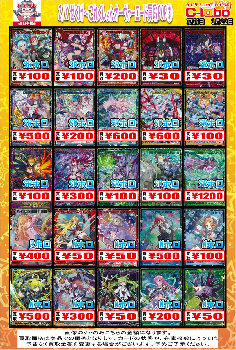 ZX_TCG 買取情報】 天空ラボにて！！ ゼクス最新弾 『ぜくげ～これく