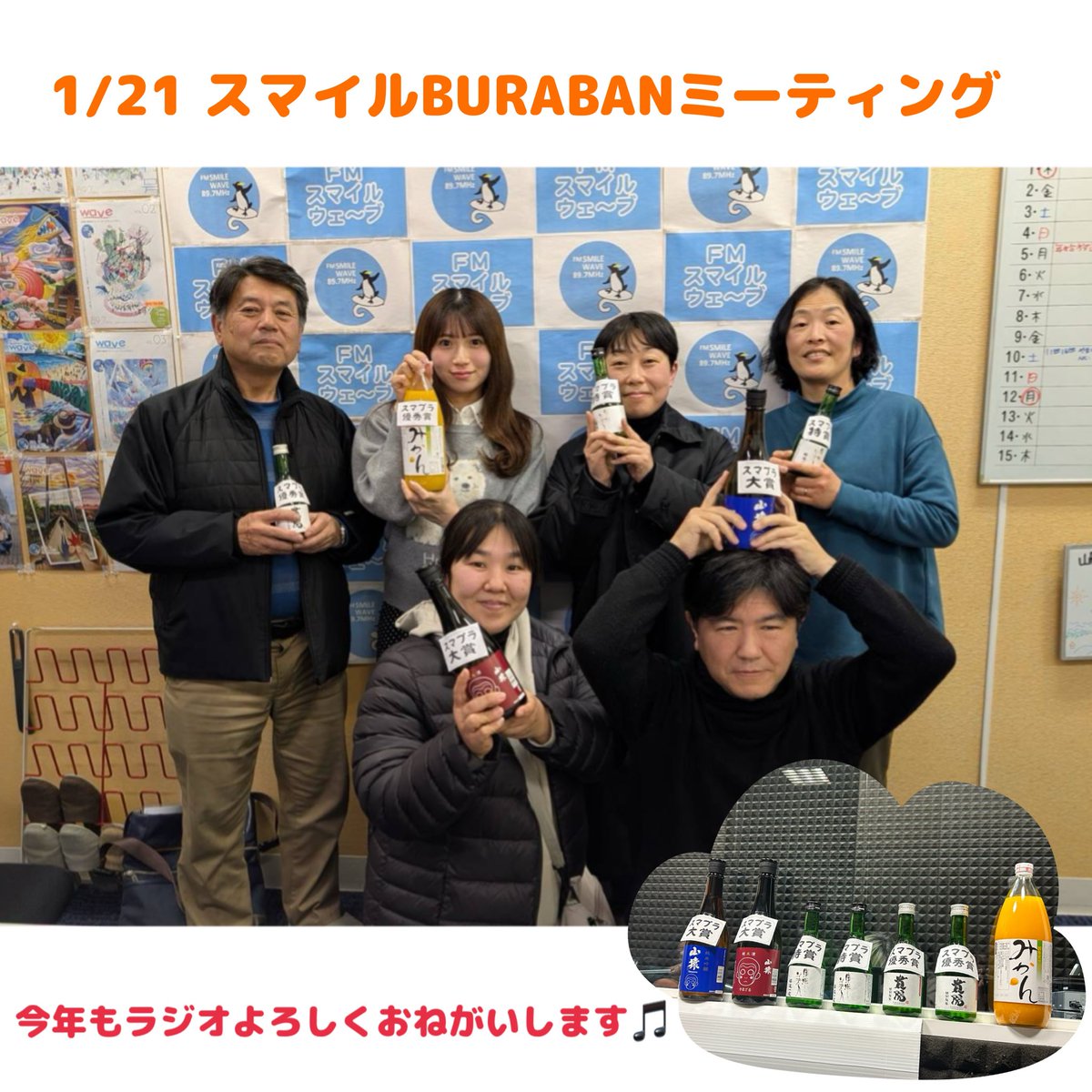 ube_wind's tweet photo. 昨日のラジオに
団長と広報の私が参加してきました🎵
(おのすいさん、大内あーべんとさん参加)

今月は豪華景品(お酒)をかけて
クイズ新春スマブラDON❕

クイズの結果はどうだったでしょう？⬇️ https://t.co/plo9a14bB8