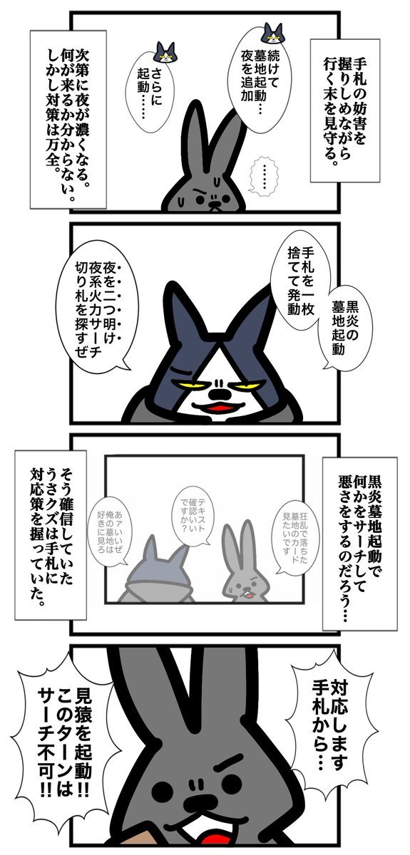 第百七話 #カードゲームうさぎ #アニマルウォーズ