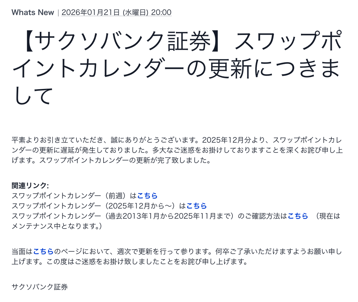 Fx スワップ カレンダー (99) 사진