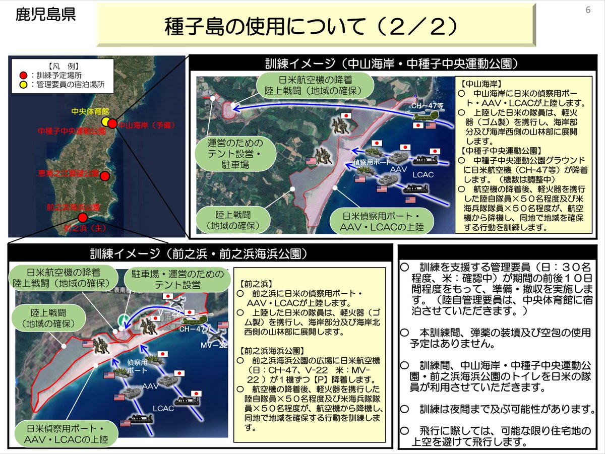 令和7年度第3海兵機動展開部隊との共同訓練（アイアン・フィスト26）について pref.kagoshima.jp/aj01/bosai/kik… 

pref.kagoshima.jp/aj01/bosai/kik…

pref.kagoshima.jp/aj01/bosai/kik…
