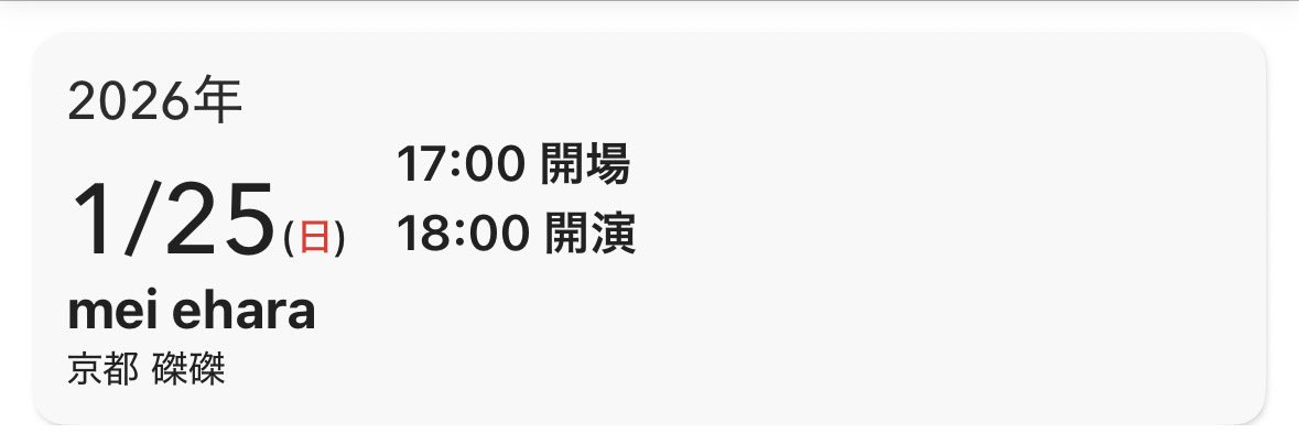 tttt_k_m_k's tweet photo. 【お譲りします】
mei eharaワンマンライブ
2026年1月25日（日）18時開演
京都磔磔
1枚
スタンディング
整理番号20番台

受け取りは電子チケットです。
口座振り込みでお願いします。
振り込み確認後、分配します。

チケット定価5000円ですが、ご相談にも応じます。 https://t.co/YWQOpZVGcT