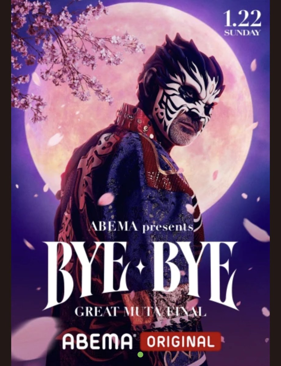 3年前の今日、グレート・ムタが魔界に帰った。
その時にムタは太ももの裏側のハムストリングを痛めた。
今日みたいな寒い日は、どういう訳か俺のハムストリングがうずく。。
#GreatMuta