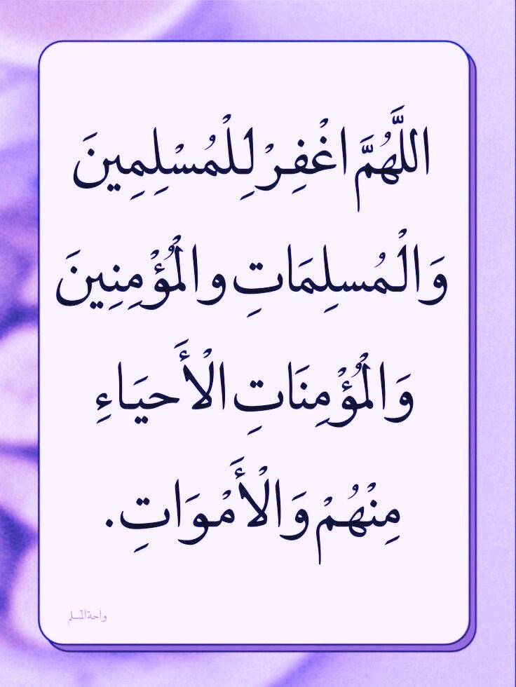 قرآن كريم ، أذكار وأدعية tweet media