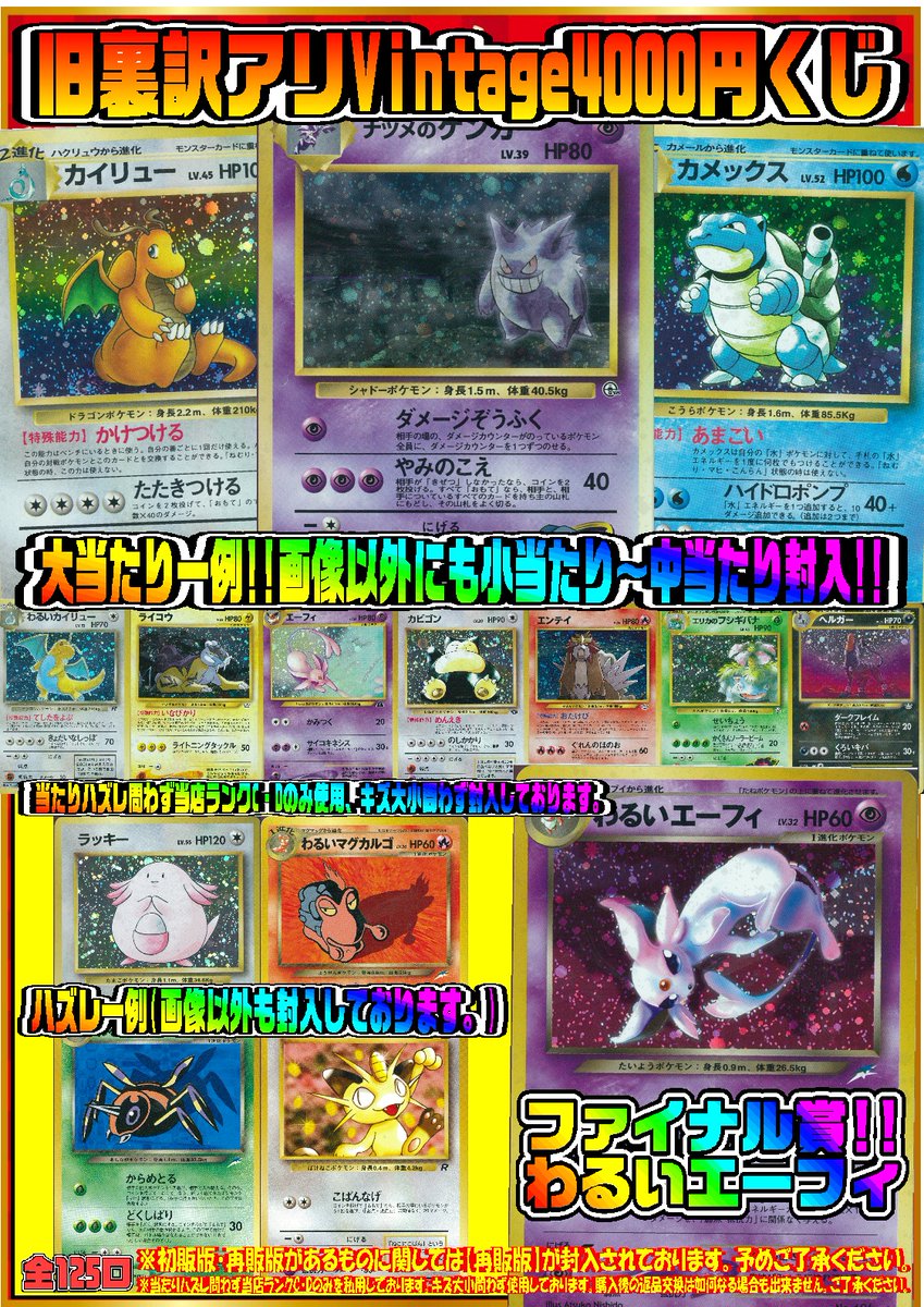 📢販売情報📢 各種タイトルクジ好評販売中‼️ 気になる【当たり】は