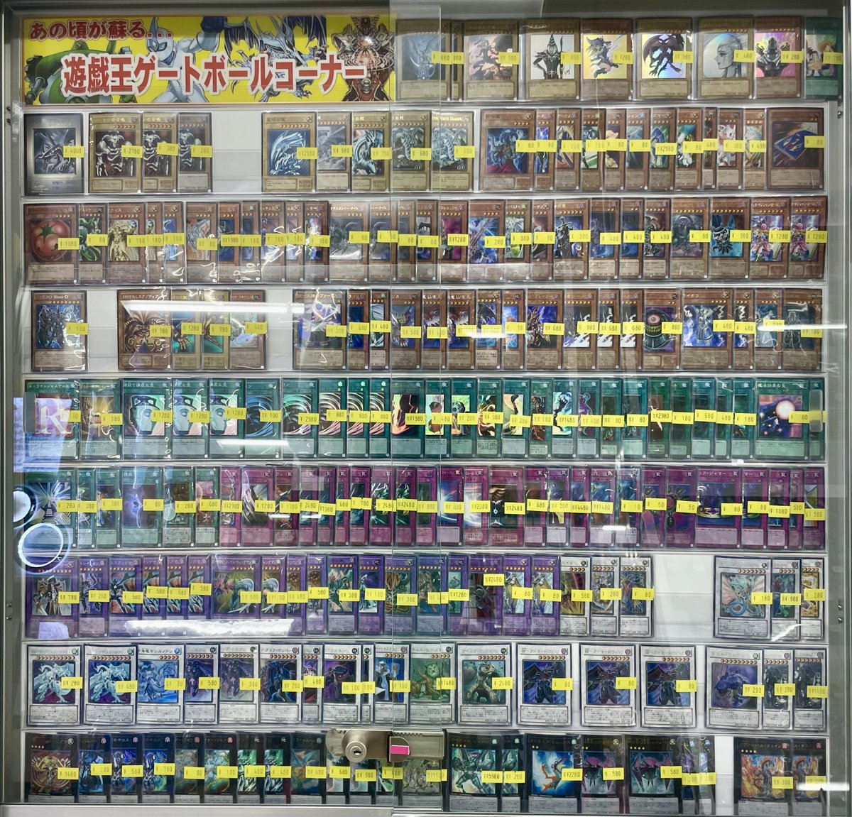 遊戯王　高レアリティ　ゲートボール 遊戯王から 大人気ゲートボールコーナー🔥！ 初期レアリティや珍しい