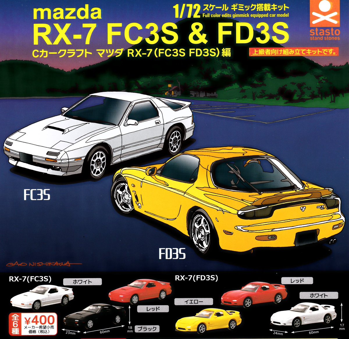 2/6 ❎完売のお知らせ❎ 🌟Cカークラフト マツダ RX-7（FC3S FD3S）編