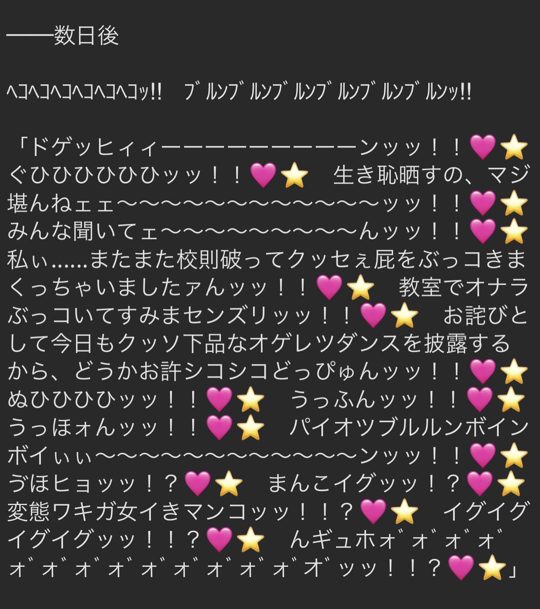 校則を破ってしまったので罰としてオゲレツ変態ダンスをさせられる常識改変済み西連寺春菜 