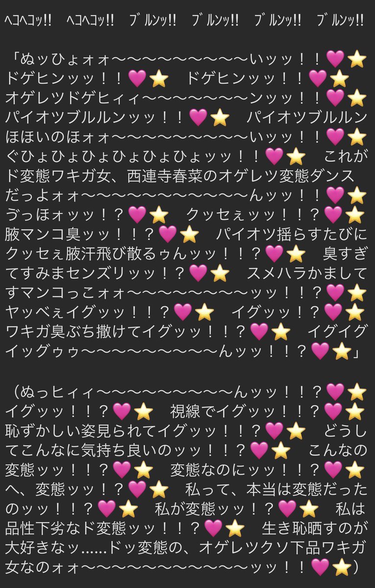 校則を破ってしまったので罰としてオゲレツ変態ダンスをさせられる常識改変済み西連寺春菜 