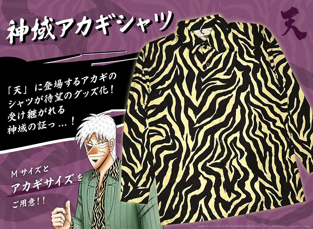 竹書房STORE【公式】 (@take_s_store) / Posts / X