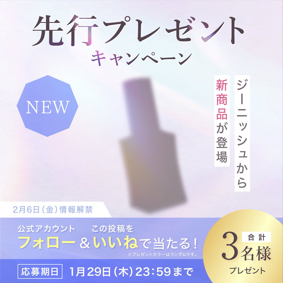 genish_official's tweet photo. 💎新商品先行プレゼントキャンペーン✨
 
ヒントはシルエットだけ🫣
ジーニッシュから登場する新商品を抽選で3名様に一足早くプレゼント🎁

【応募方法】
① @genish_official をフォロー
② この投稿をいいね
リポストで当選率アップ💓
 
 【応募期間】
1月29日(木) 23:59まで https://t.co/22DUQRjLXj