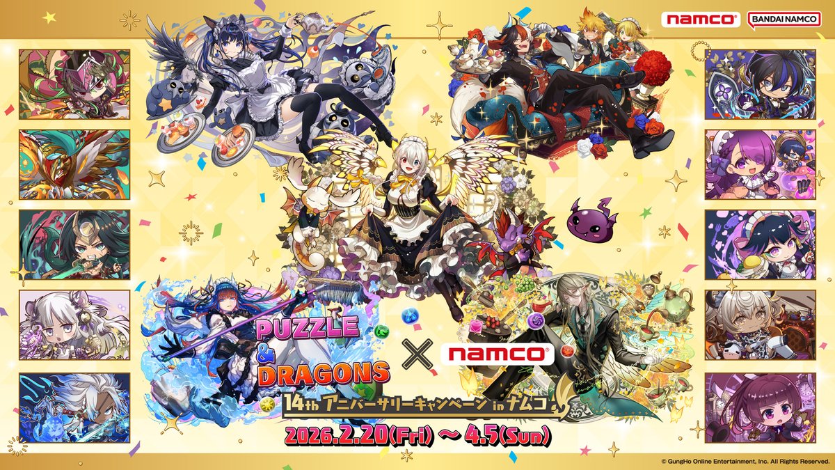 pad_sexy パズル＆ドラゴンズ公式 (@pad_sexy) / Posts / X