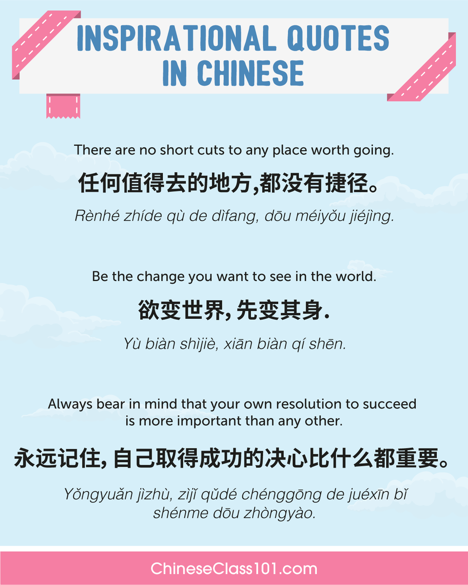 chineseclass101's tweet photo. Quote it. Learn it. Say it in Chinese. 🙊💬Level up your Chinese with inspiring quotes ✨Start learning for FREE ⬇️
🔗 https://t.co/5INgZtGywV

#StudyChinese #ChineseLanguage #LearnChineseFree https://t.co/h5C5D4L60g