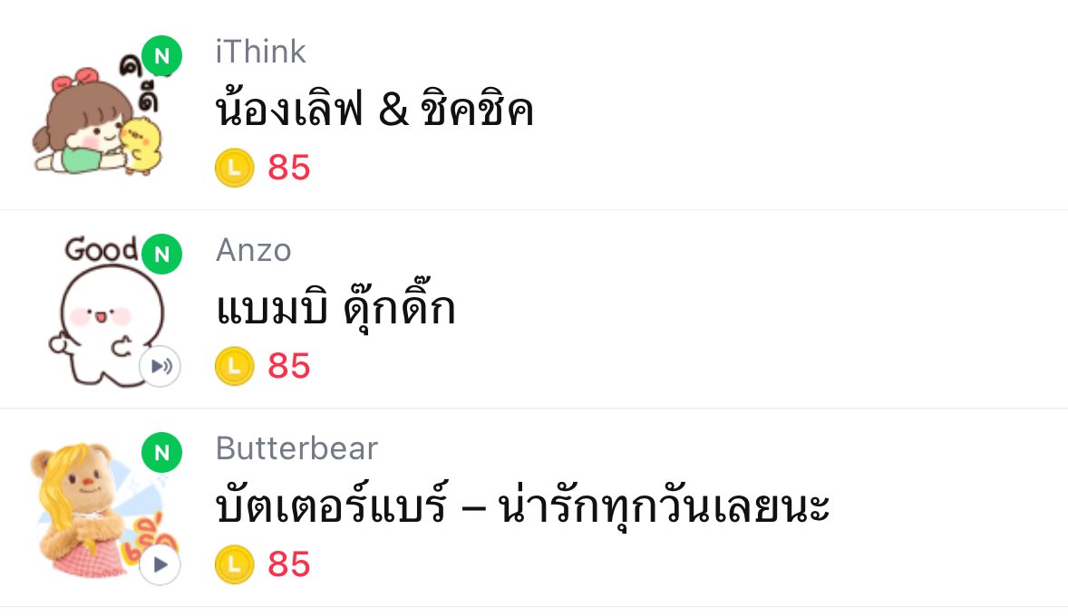 ;&amp;(🦄) ขายสติ๊กเกอร์ &amp;ธีมไลน์
เหรียญแท้ รับประกันไม่มีหมดอายุ

📍 ออกใหม่ประจำสัปดาห์

สตกไลน์ 85 เหรียญ ราคาเพียง 45฿
สตกไลน์ 100 เหรียญ ราคาเพียง 50฿

สั่งซื้อ ADD LINE : lin.ee/X2nFgm5

#สติกเกอร์ไลน์ #สติ๊กเกอร์ไลน์ #ราคาถูก
#ธีมไลน์ #ธีมไลน์ราคาถูก #ไลน์เมโลดี้