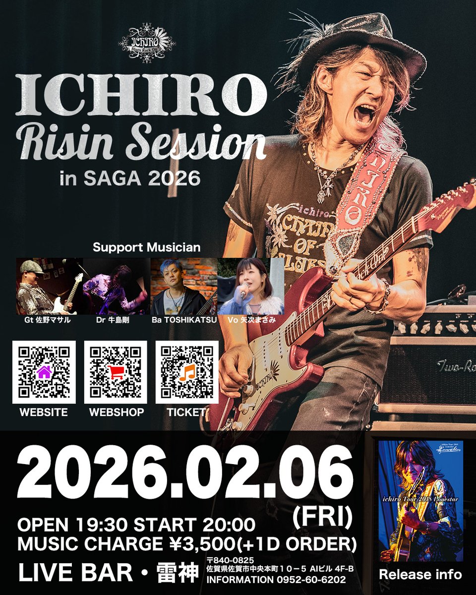 【LIVE】2月のお知らせ
1日 BabyBrothers 別府COPPER RAVENS 
6日 ICHIRO 佐賀雷神
22日 BabyBrothers 別府 ラクテンチ演芸場
27日 MOTOCROSSROADS 佐賀雷神