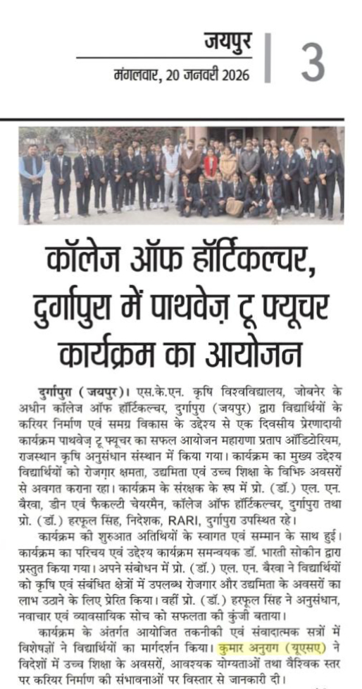 kmranrg's tweet photo. Grateful to be invited as an eminent speaker at the “Pathway to Future” career development program at SKNA University, Jobner. 

Honored to see my name and the event featured in a local newspaper. 

More details: https://t.co/N9SVKHXGVb

#mentorship #careerguidance https://t.co/wBkrAEbrS2
