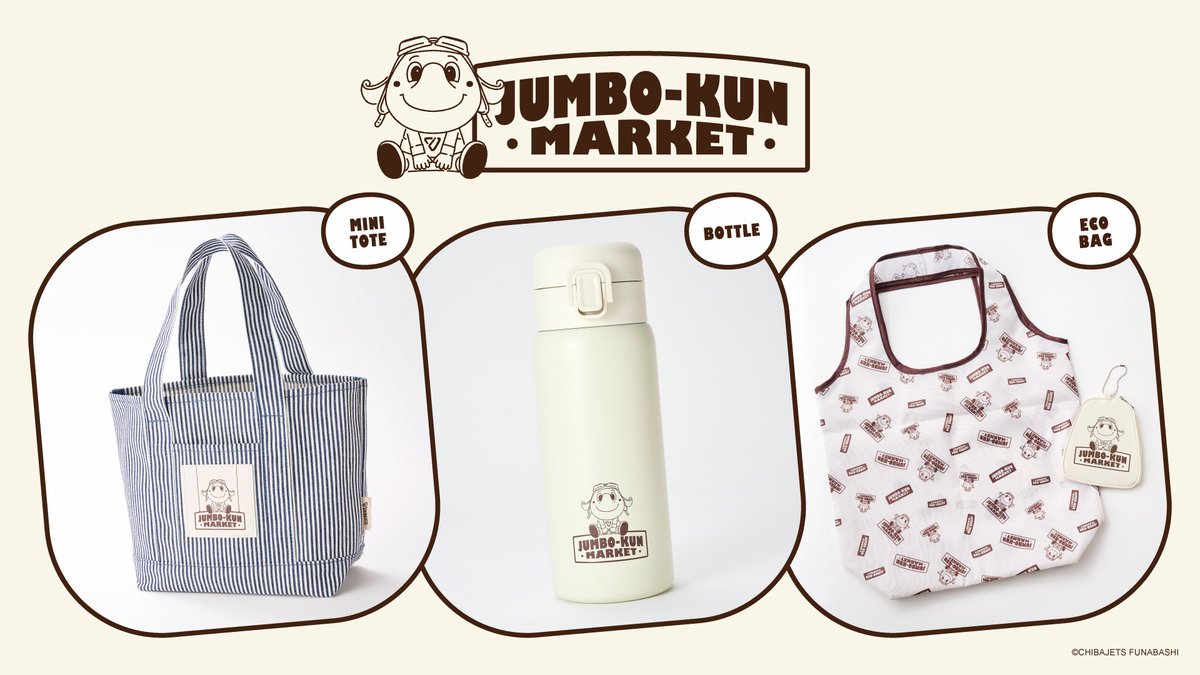 公式】千葉ジェッツ グッズ (@CHIBAJETS_store) / Posts / X