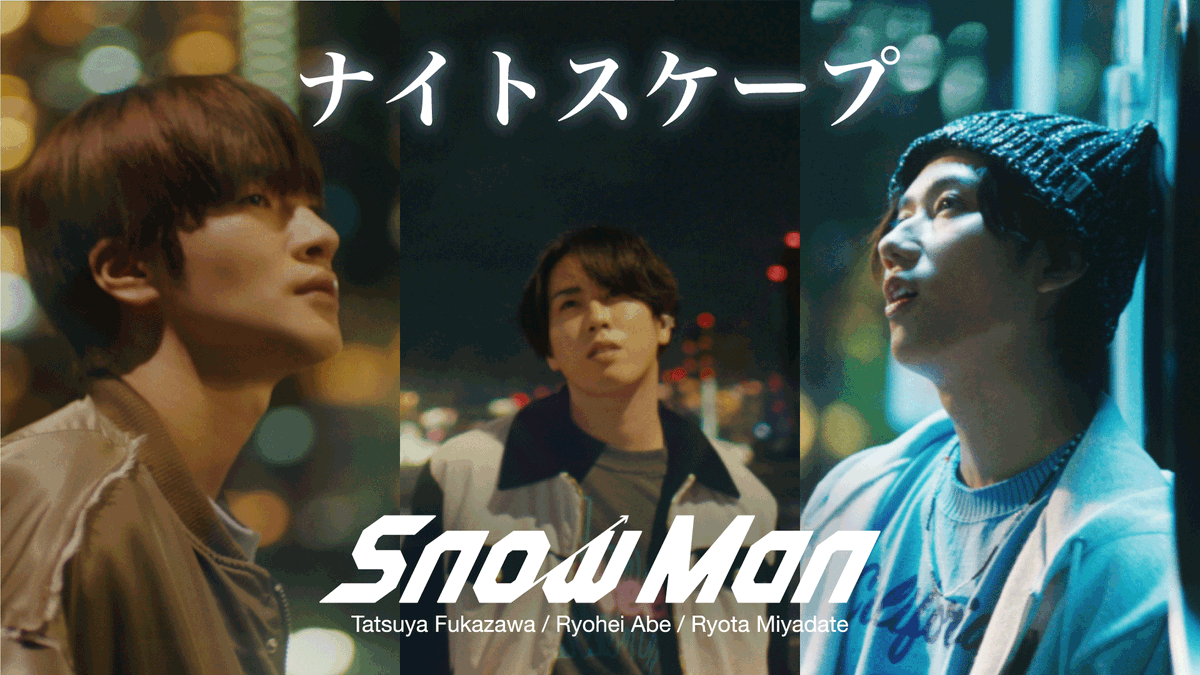Snow Man / MENT RECORDING tweet media