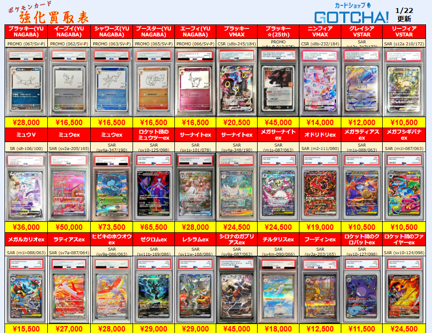 PSA9以下 14枚まとめ売り 状態A-/PSA10鑑定済】MサーナイトEX《SR》{057/054}[-] - シンソク