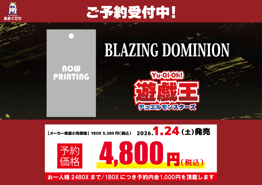 😎遊戯王予約情報😎 新商品の予約受付中です😊 『TCD 精霊術の使い手