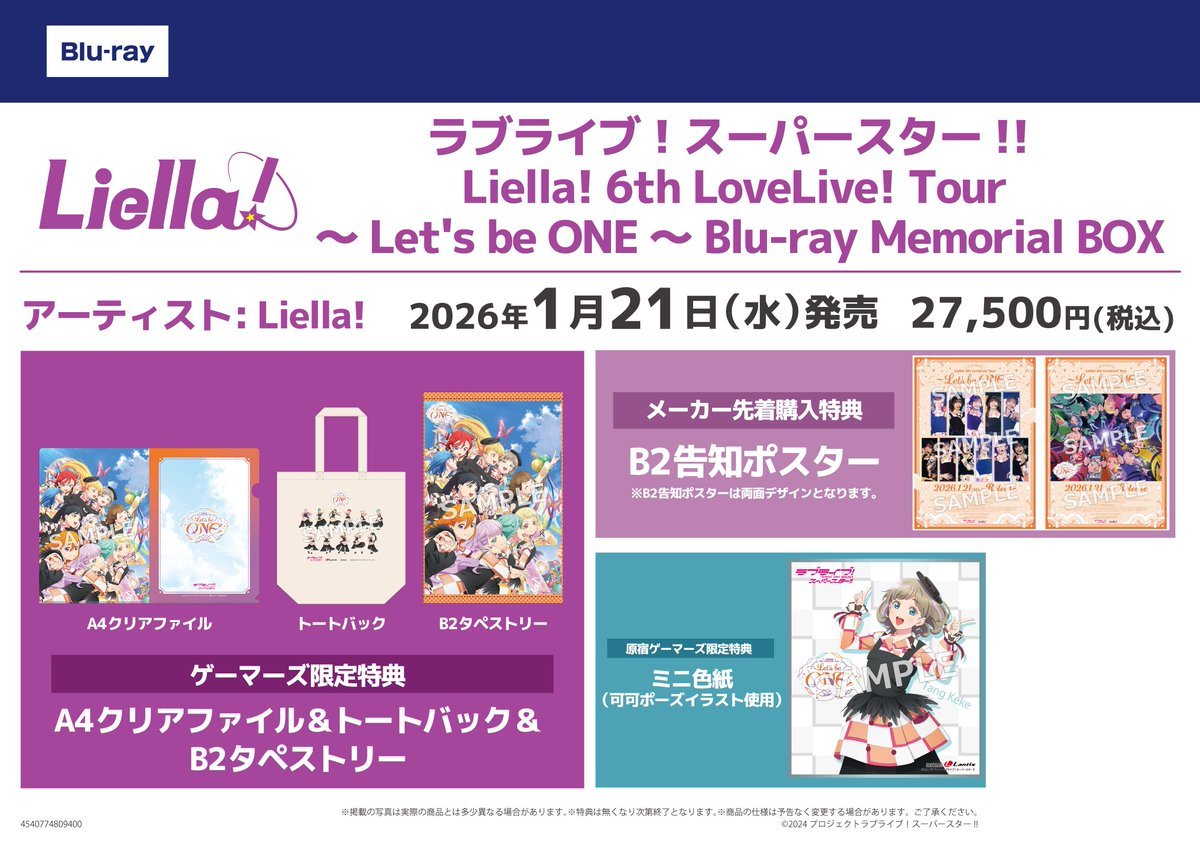 ゲーマーズ!Blu-ray BOX