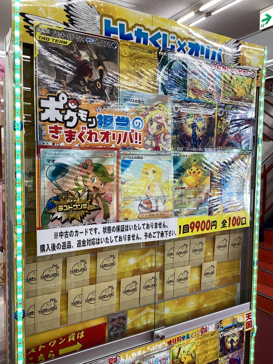 ぱんだ ミニ四駆 18084 ミニ四駆パンダ （スーパーIIシャーシ