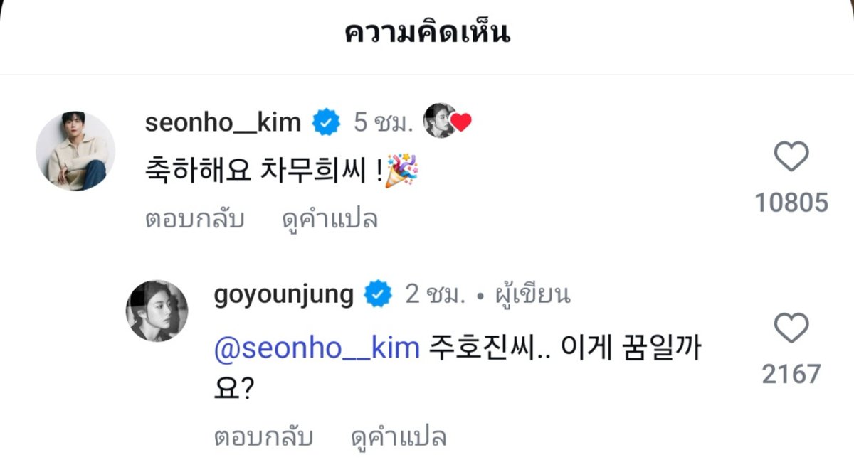 mamprelfer's tweet image. ชามูฮีมารับเรื่องเรียบร้อย มีตอบกลับพี่ด้วยนะ "@ seonho__kim คุณจูโฮจิน .. นี่ฉันฝันไปหรือป่าวคะ ?"

ถ้าจะอินกันขนาดนี้ ก็คู่กันอีกสักเรื่องค่ะ 🤭