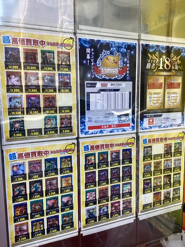 トレカチャンピオン名駅 1️⃣月2️⃣2️⃣日(木)開店しました